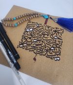 تابلوی خطاطی بداهه - تصویر 2