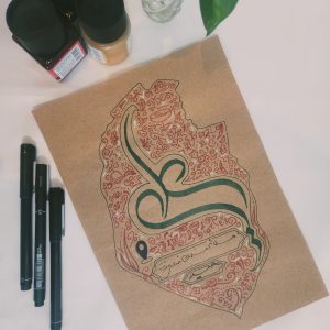 تابلوی مسلمانم