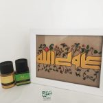 تابلوی ویترای "علی ولی الله"