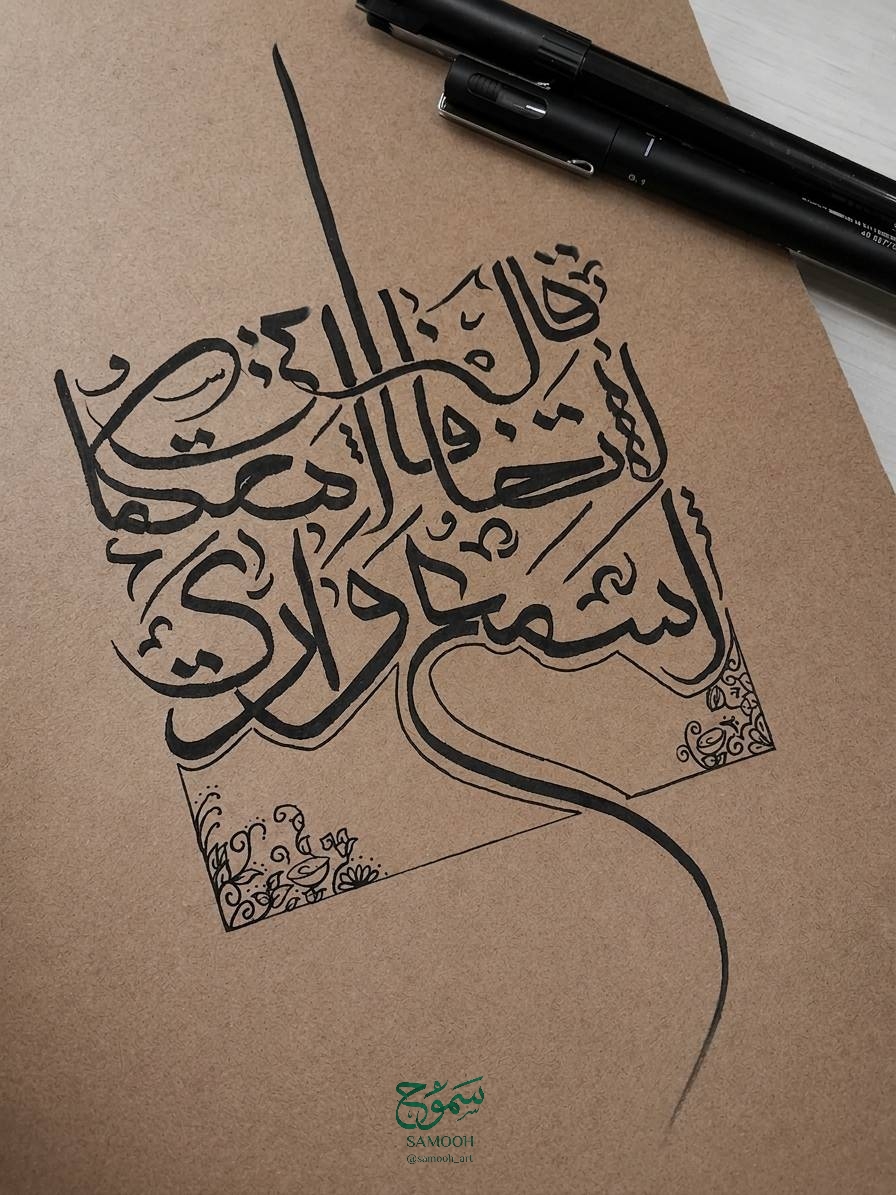 لا تخافا تابلو خطاطی دستنویس " لاَتخافا" - تصویر 1