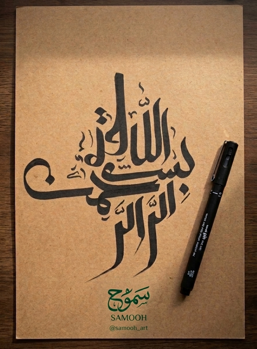 بسم الله تصویر تابلو