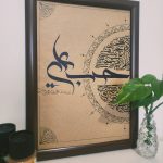 تابلوی خطاطی دستنویس "حب علی"
