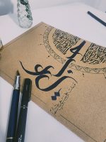 تابلوی خطاطی دستنویس "حب علی" - تصویر 3