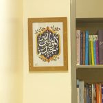 تابلو ویترای "امیرالمومنین حیدر"