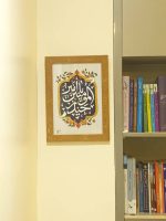 تابلو ویترای "امیرالمومنین حیدر"