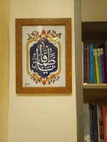 تابلو ویترای "یا فاطمه س"