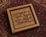 تابوی خطاطی سوره ی کوثر - تصویر 2