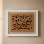 تابوی خطاطی سوره ی کوثر - تصویر 3