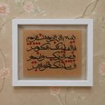 تابوی خطاطی سوره ی کوثر - تصویر 4